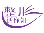 整形话你知 整形话你知