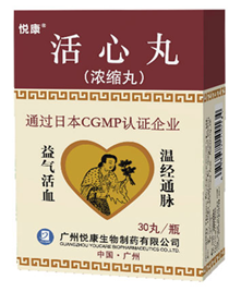 悦康®活心丸（浓缩丸）
