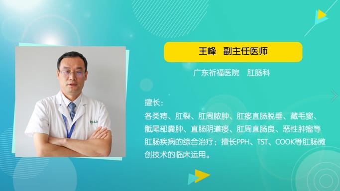 该如何预防肛瘘？