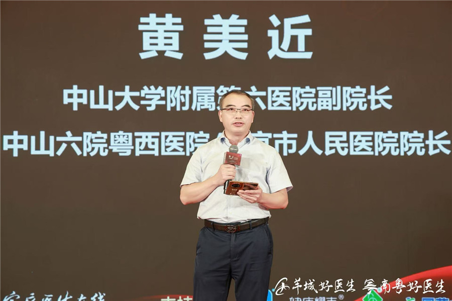 黄美近：技术有高度，情怀有温度，好医生要让优质医疗触达每个角落