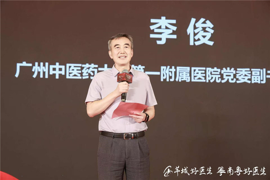 李俊谈“好医生”：在传承中筑牢根基，在创新中突破未来