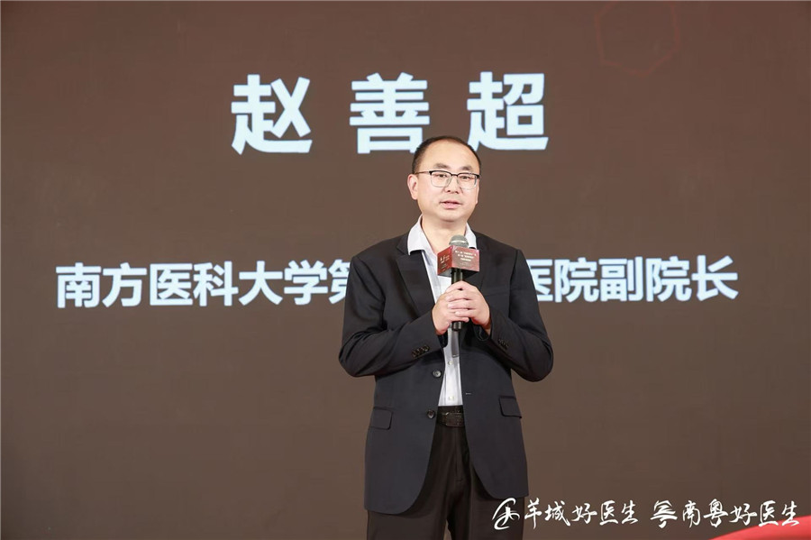 赵善超：以“好医生”评选为契机，持续提升诊疗技术让百姓更满意