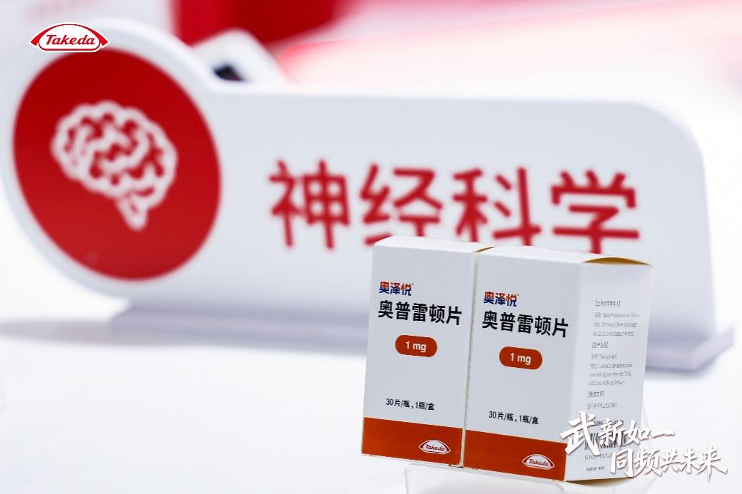 武田制药首次亮相服贸会，以创新成果与合作交流助力健康产业高质量发展