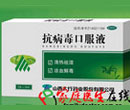抗病毒口服液