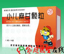 小儿麻甘颗粒